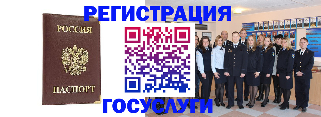 миграционный учет в Петушках