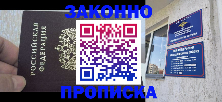 временная регистрация в квартире в Петушках