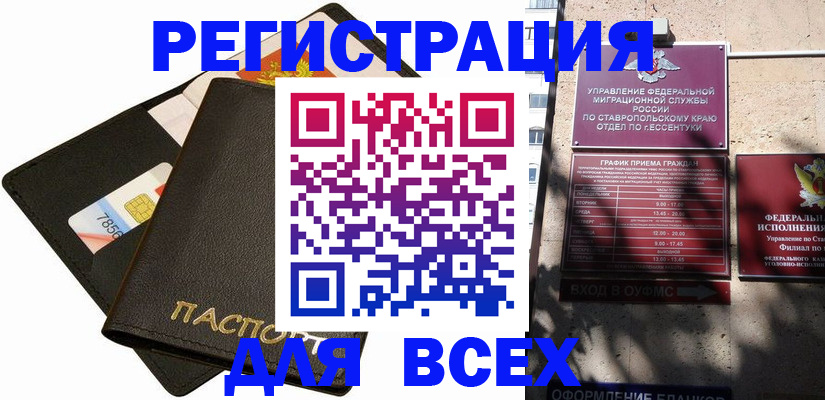 прописка для военкомата в Петушках
