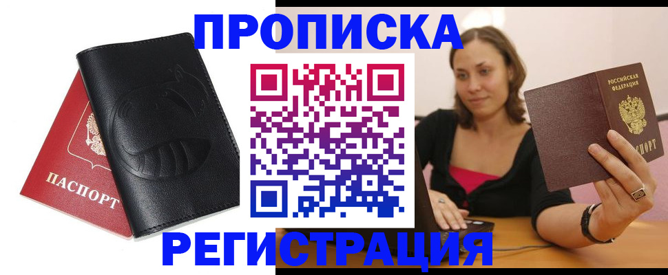 временная регистрация для школы в Петушках