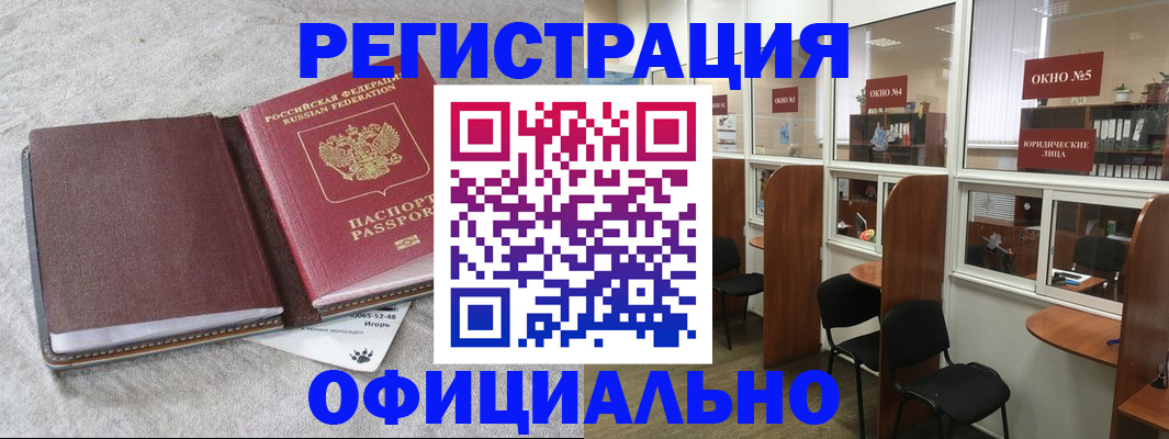 прописка регистрация в Петушках